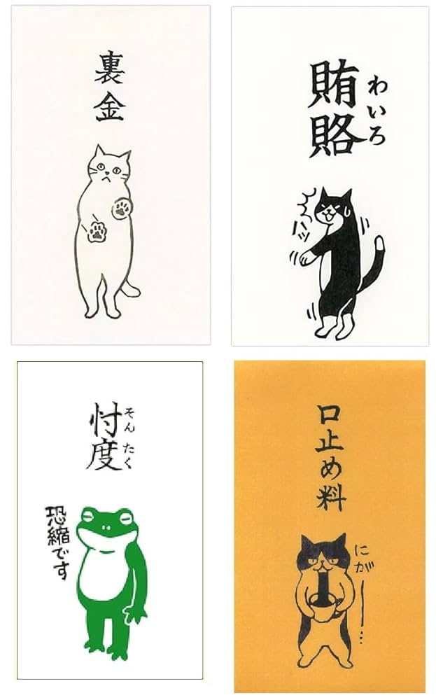 神様はじめました　ポチ袋 ぽち袋 おとし玉｜PC ぽち袋 おとし玉 タツノオトシゴ親子柄